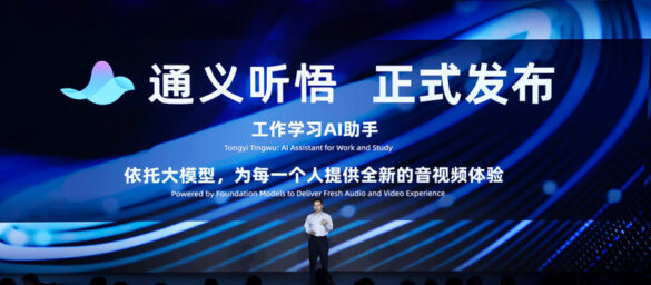 Alibaba Cloud Integrates Tongyi Qianwen into AI Assistant to Enhance Productivity